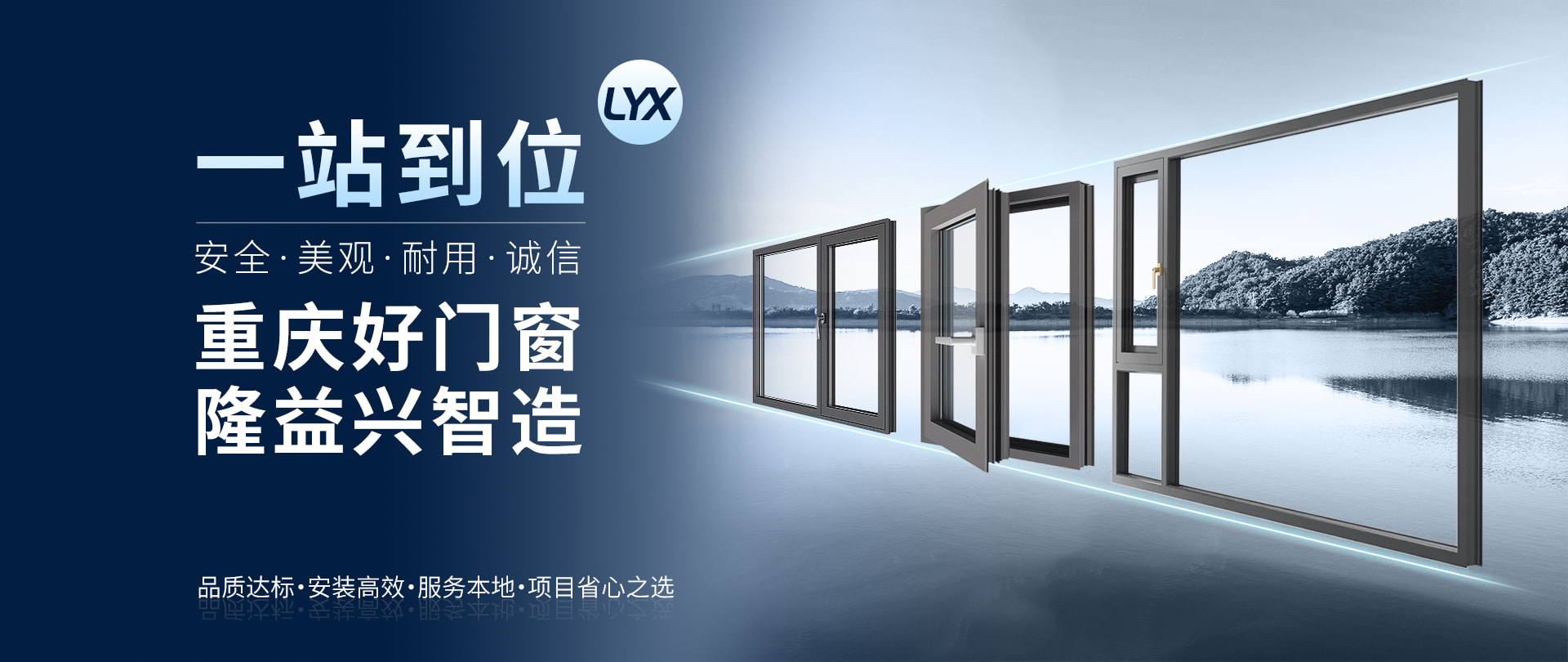 重慶隆益興門業(yè)有限公司